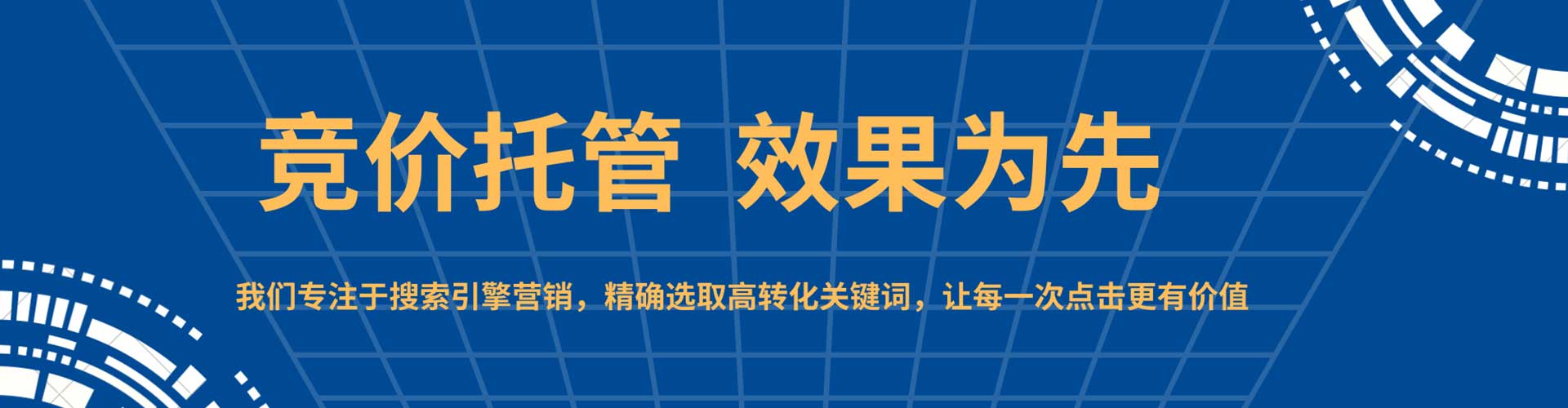怀安竞价开户