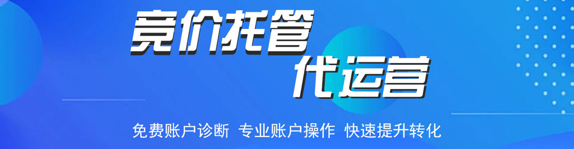 怀安sem竞价员